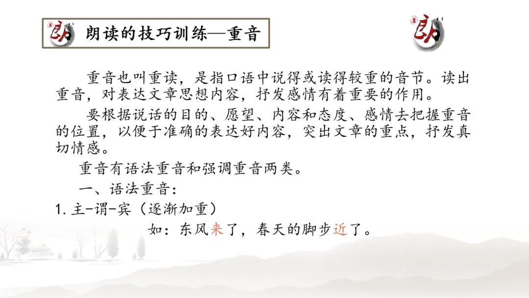 知名小语专家鱼利明：朗读是最好的语文教学法