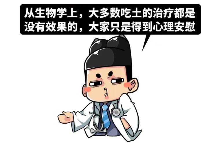 吃土的最高境界,真正意义上的吃土