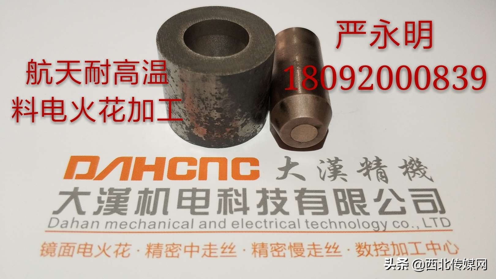 电火花加工招聘信息,电火花加工技工招聘