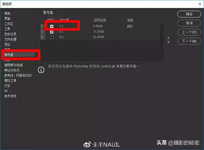 ps作图卡顿怎么解决,ps正确设置减少卡顿提高修图效率