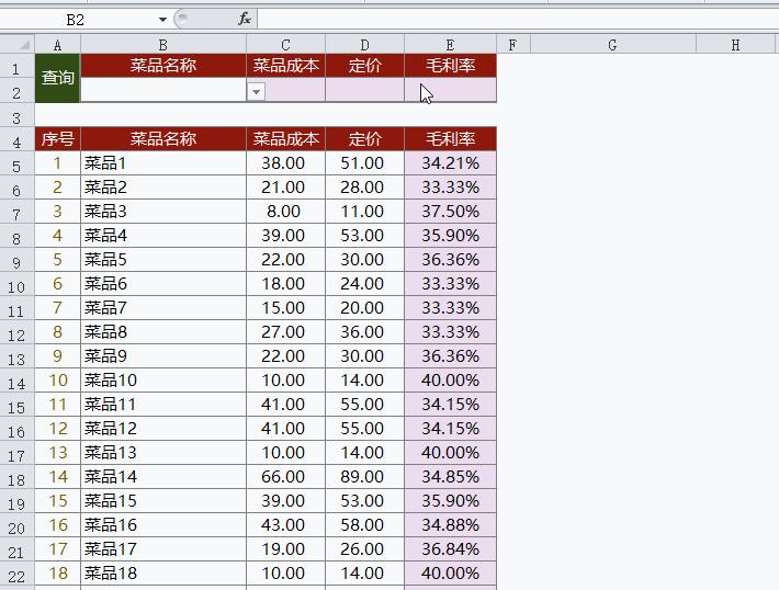 excelvlookup函数学习,两个excelvlookup函数的使用方法
