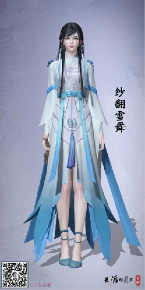 天刀端游四大美人主题外观,天刀端游服装