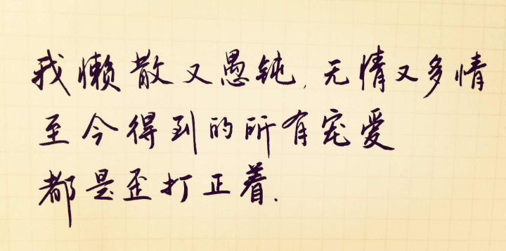 庞中华的字为什么被吐槽,庞中华字体好与坏