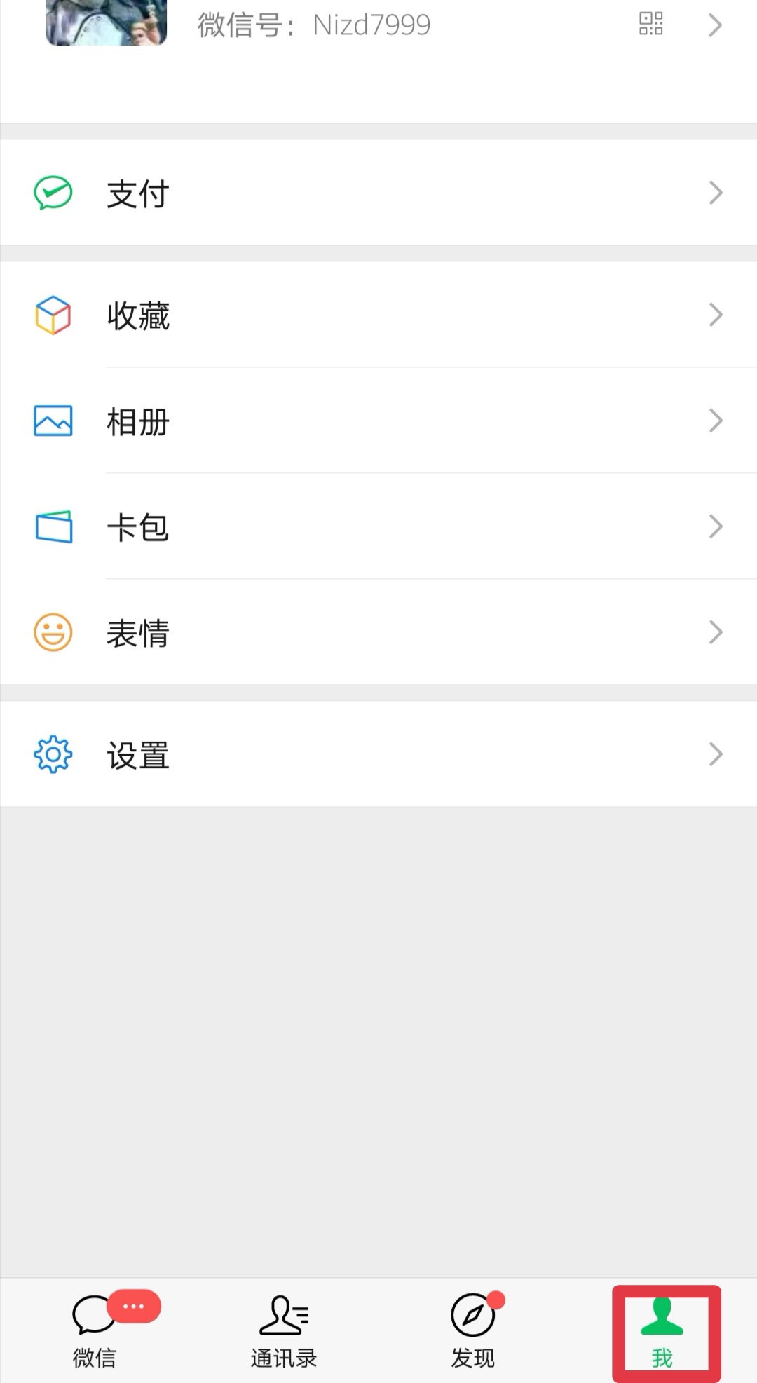 微信号修改后如何恢复,微信号可改文字吗
