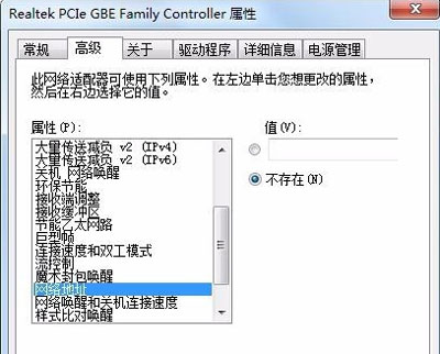 win7mac地址怎么修改,win7修改本机的mac地址