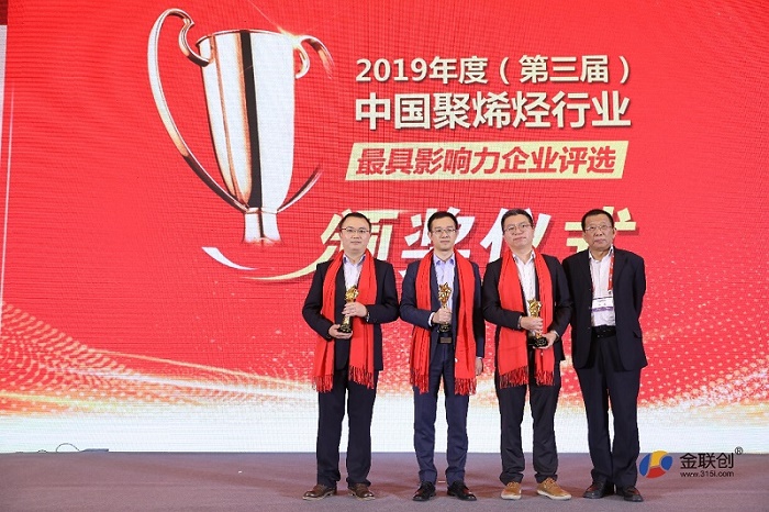 中国石化年度会议,中国石化集团年会