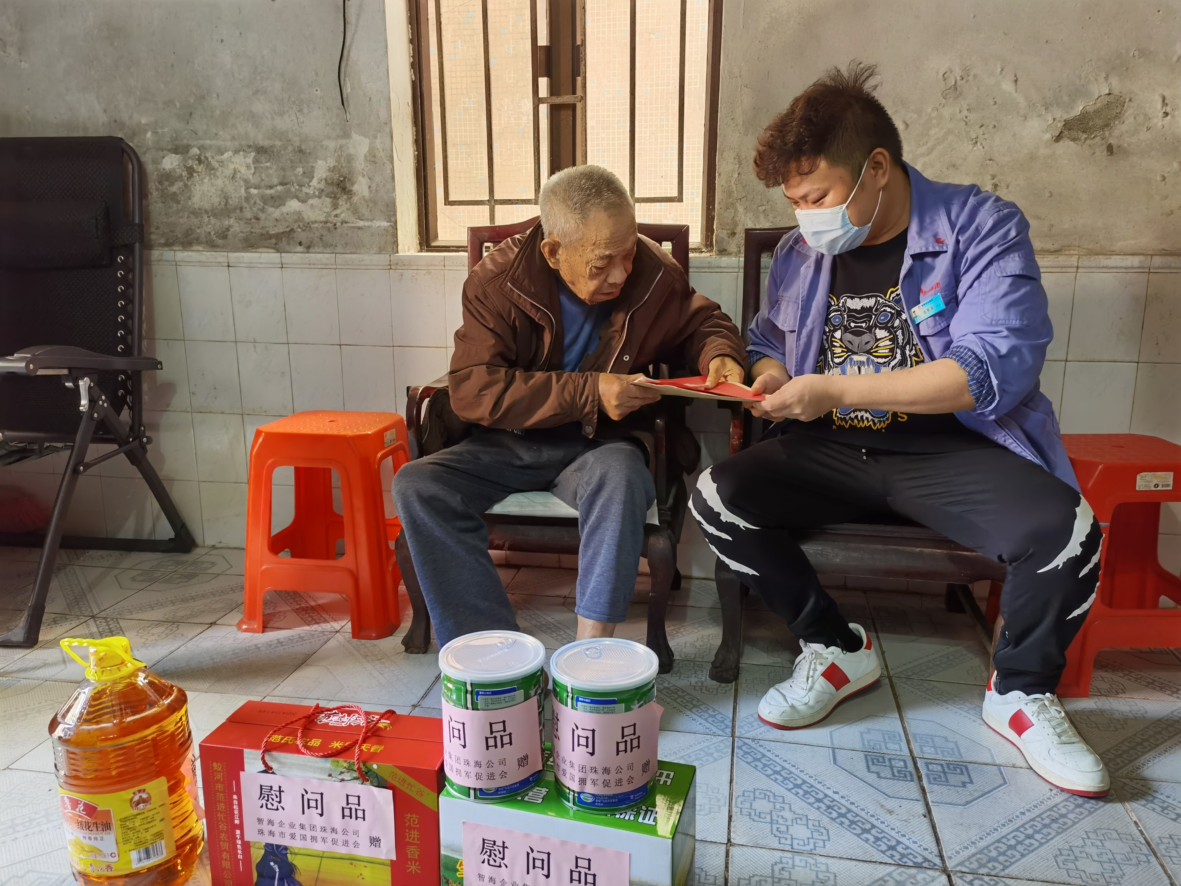 智海集团珠海分公司,与爱同行公益慰问