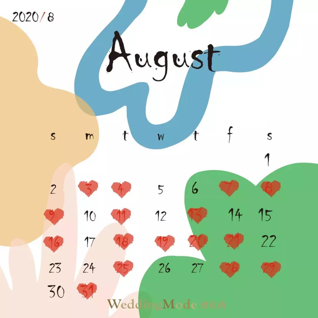 2020年适合结婚的日子一览表,2020年结婚选日子大全