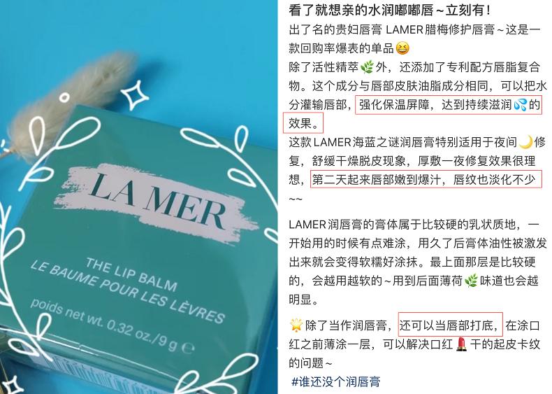 lamer唇膏和唇釉,lamer的唇膏和唇部精华