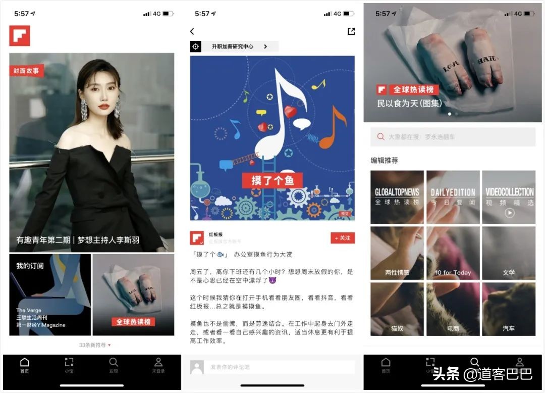 吐血整理！提高工作效率的7款APP，高颜值又好用关键还免费