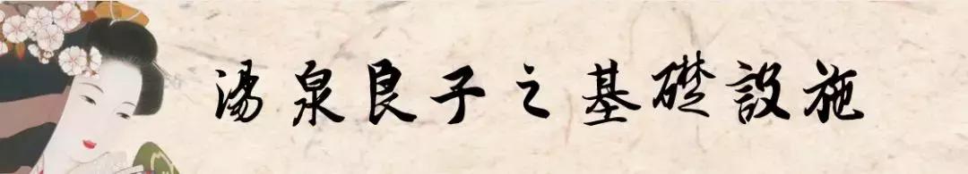 汤泉良子汤泉亚运村店团购,汤泉良子平日单人汤泉门票