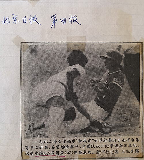 成立垒球专项基金阎仿：希望能再为垒球做些贡献