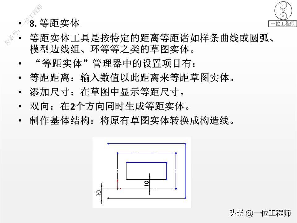 入门SolidWorks设计：学会使用SW进行草图设计，为零件设计做准备