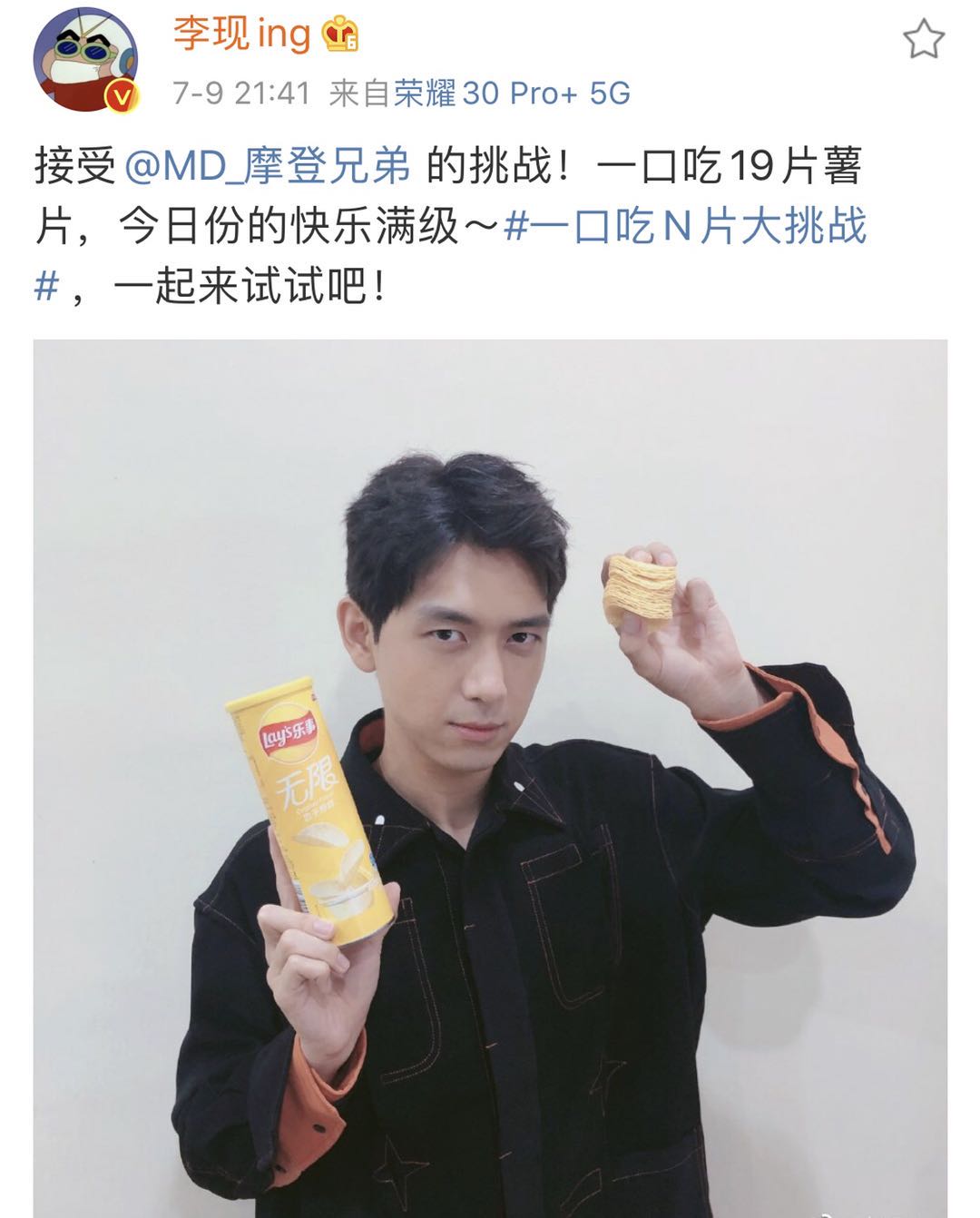 王源吃冰淇淋王俊凯吃了一大口,杨紫李现乐事波浪薯片