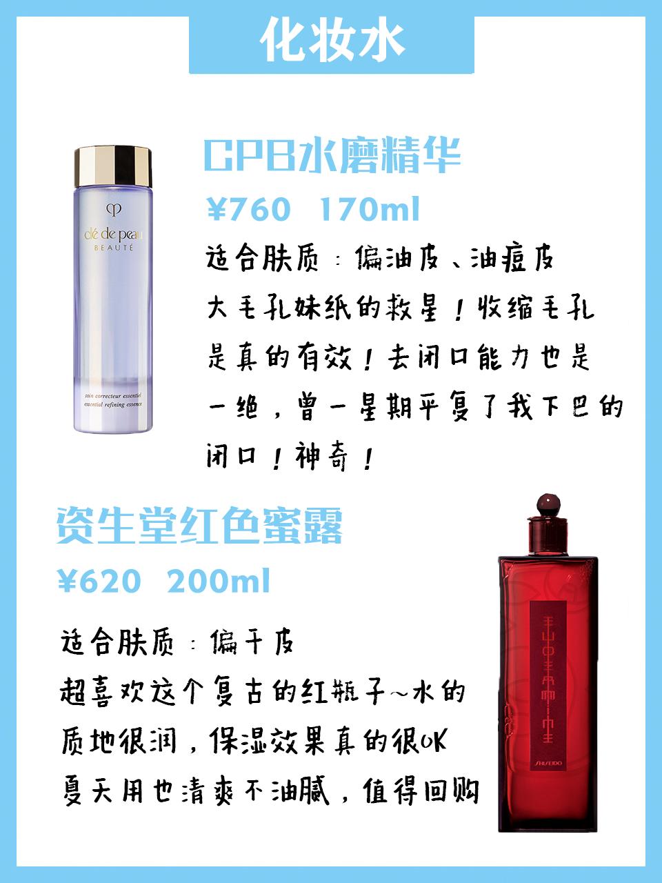 贵妇化妆水推荐,这些贵妇级化妆水究竟好用在哪里