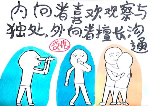 性格内向的人怎样才能变得开朗,性格内向的人怎么突破自己