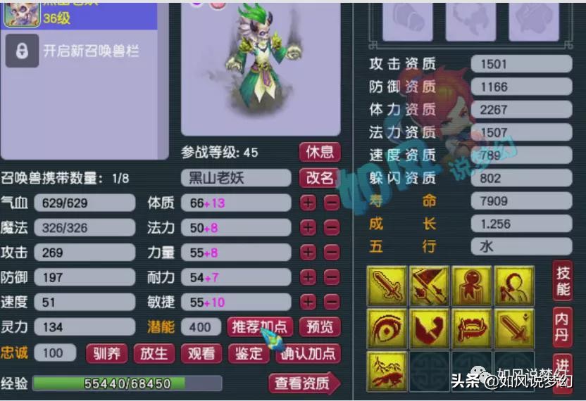 梦幻西游王谢团队装备,梦幻西游王谢109装备展示