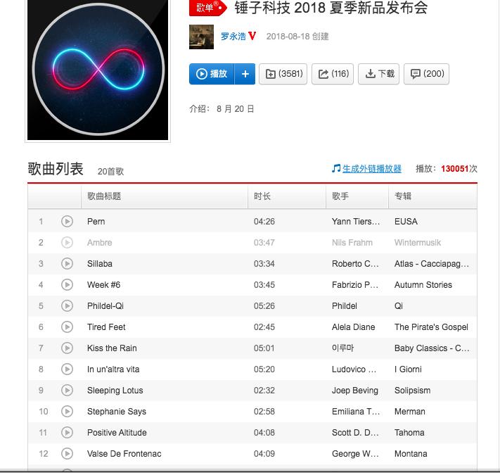 罗永浩吐槽周杰伦歌词,罗永浩周杰伦经典语录