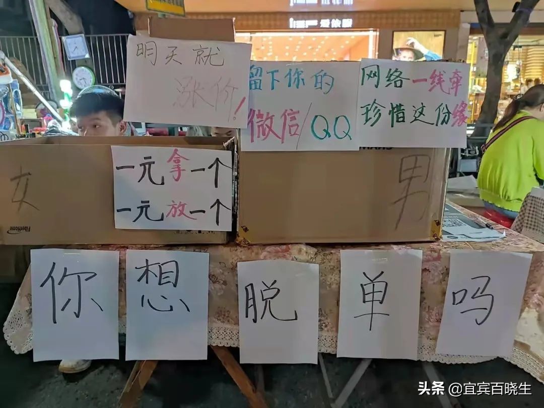 杭州摆摊卖脱单盲盒,乌市街头兴起脱单盲盒