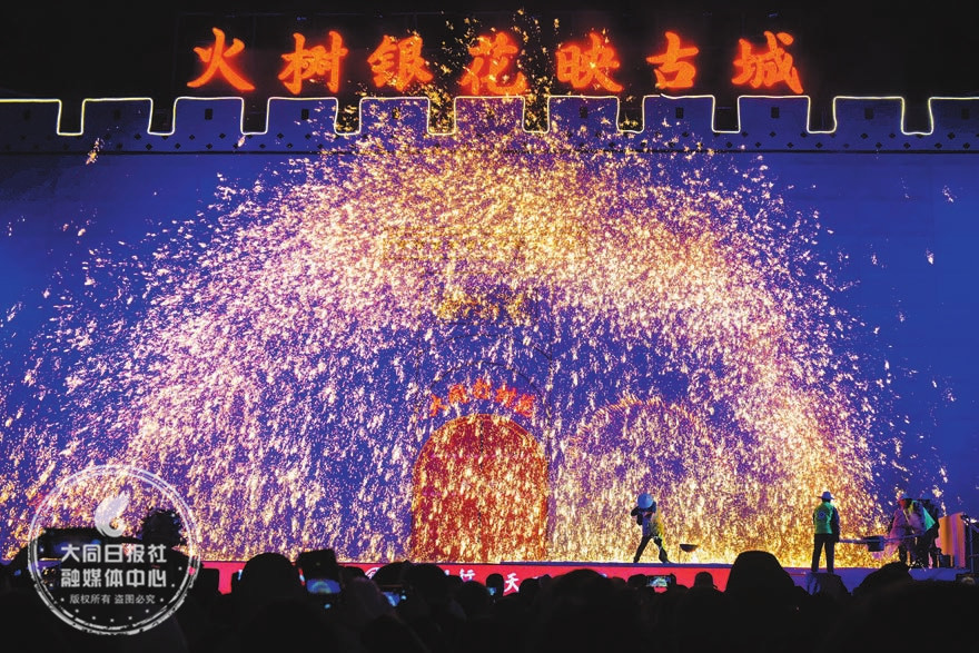 大同打树花,大同古都灯会打树花