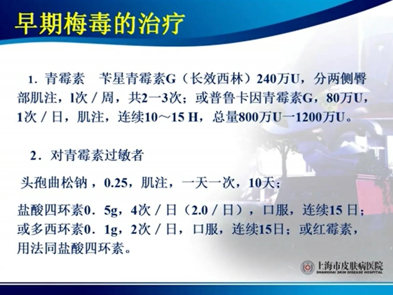 洁身自好怎么会得梅毒,常见性传播疾病之梅毒篇