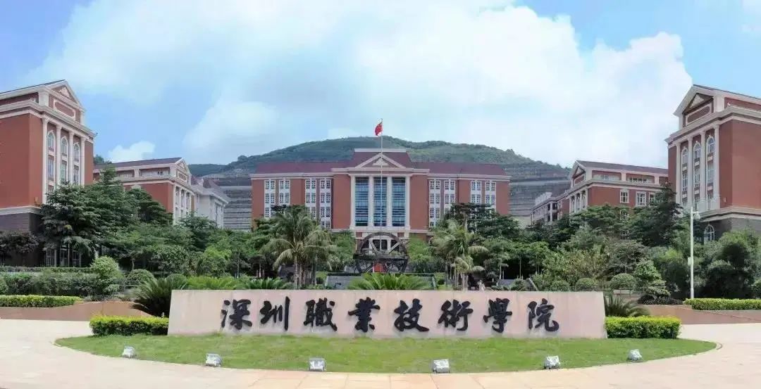 广东省大专创新院校排名,广东深职学院最低排名
