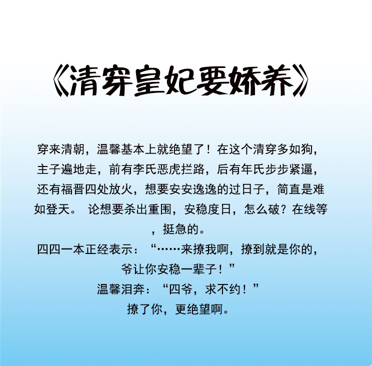 鍙よ█娓呯┛鐨囧瀹犳枃,闀跨瘒鍙よ█娓呯┛灏忚鎺ㄨ崘