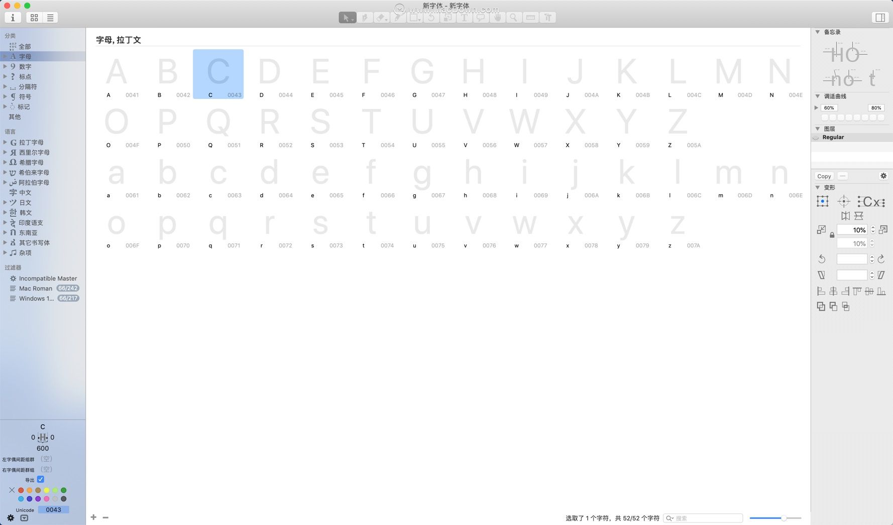 glyphs字体编辑,glyphs字体设计教程