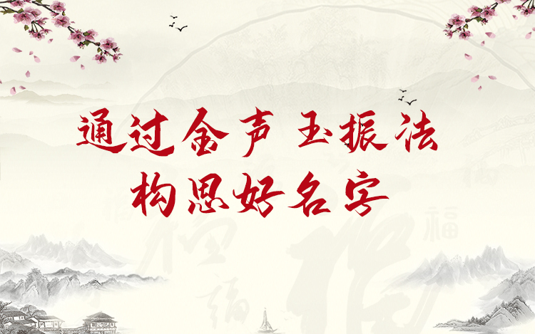 姓名带个玉字的怎么称呼好听,名字带玉怎么取名