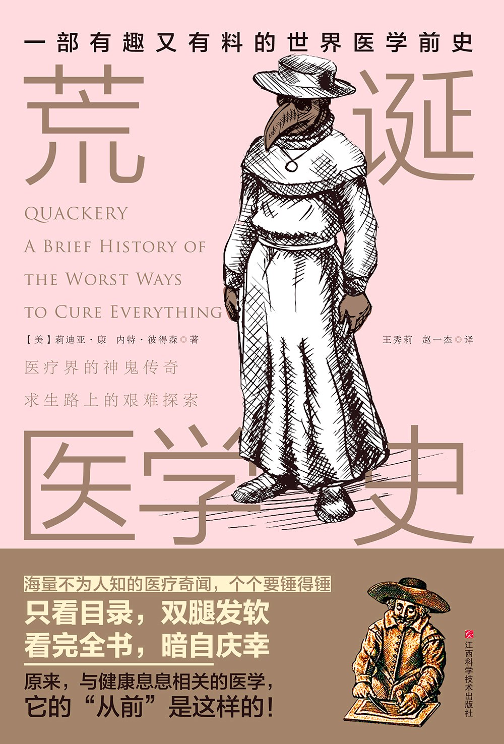 涓浗鍙や唬鍖诲鎵嬫湳,鍙や唬鍖诲鎵嬫湳