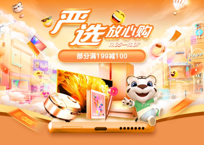 真快乐app上的东西是正品吗,真快乐app官方旗舰店
