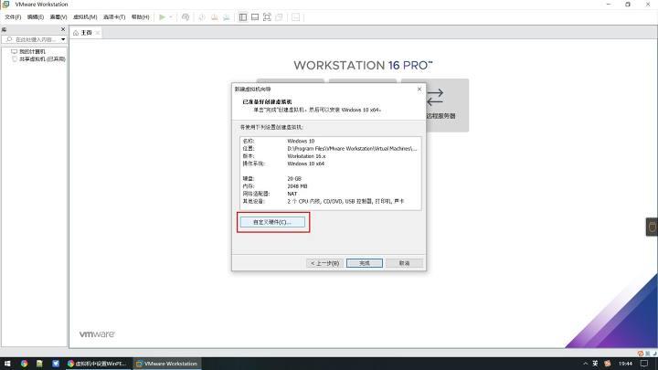 vmwareworkstation安装系统教程,vmwareworkstationplayer如何装系统