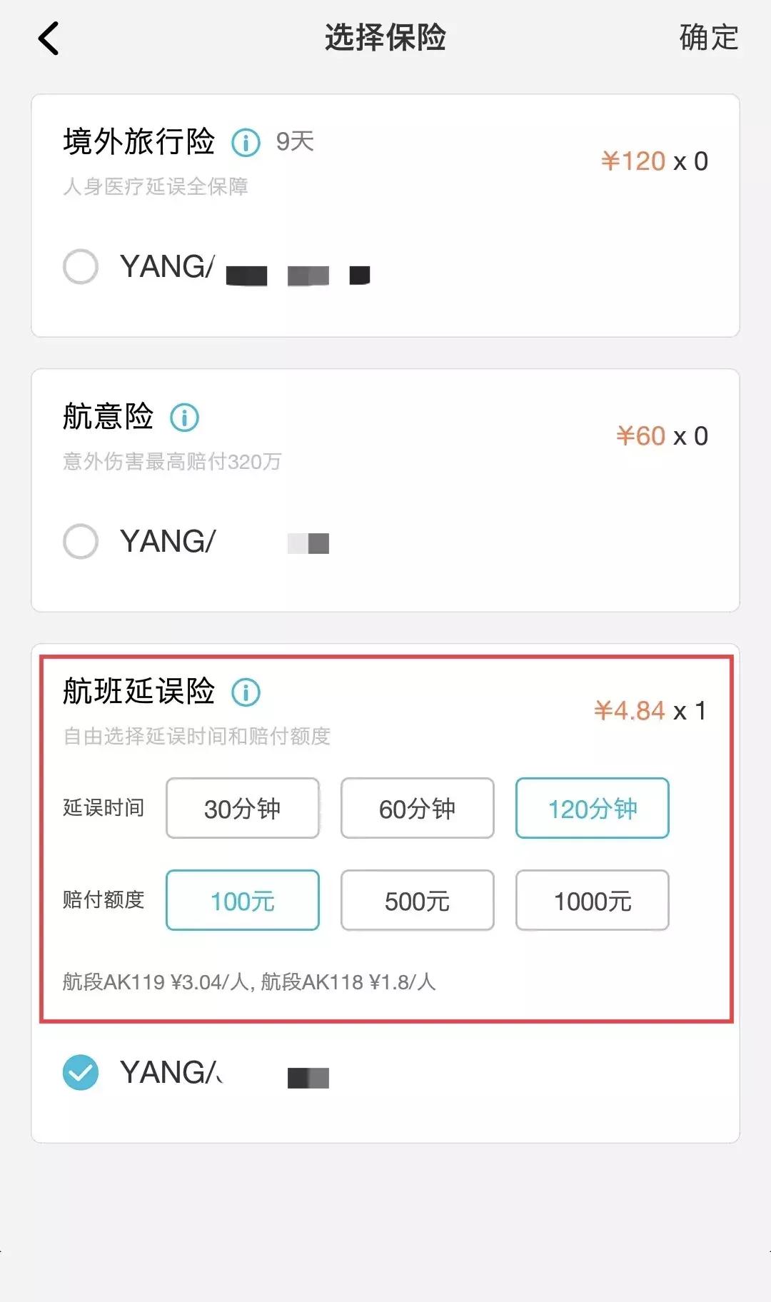 国内各大航司延误率2023,航司航班量