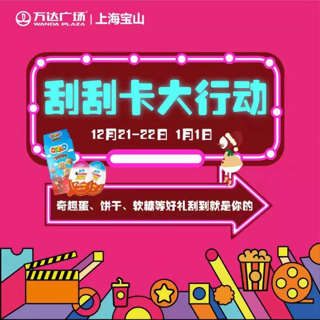 这个网红潮流地标惊喜不断!12月21日全场餐饮五折起等你来嗨