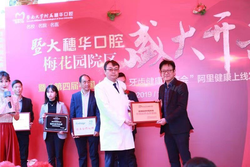 暨南大学附属穗华口腔医院黄埔区,暨南大学穗华口腔医院在哪里