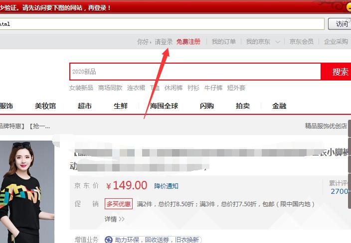 京东商品图片抓取,京东宝贝详情抓取