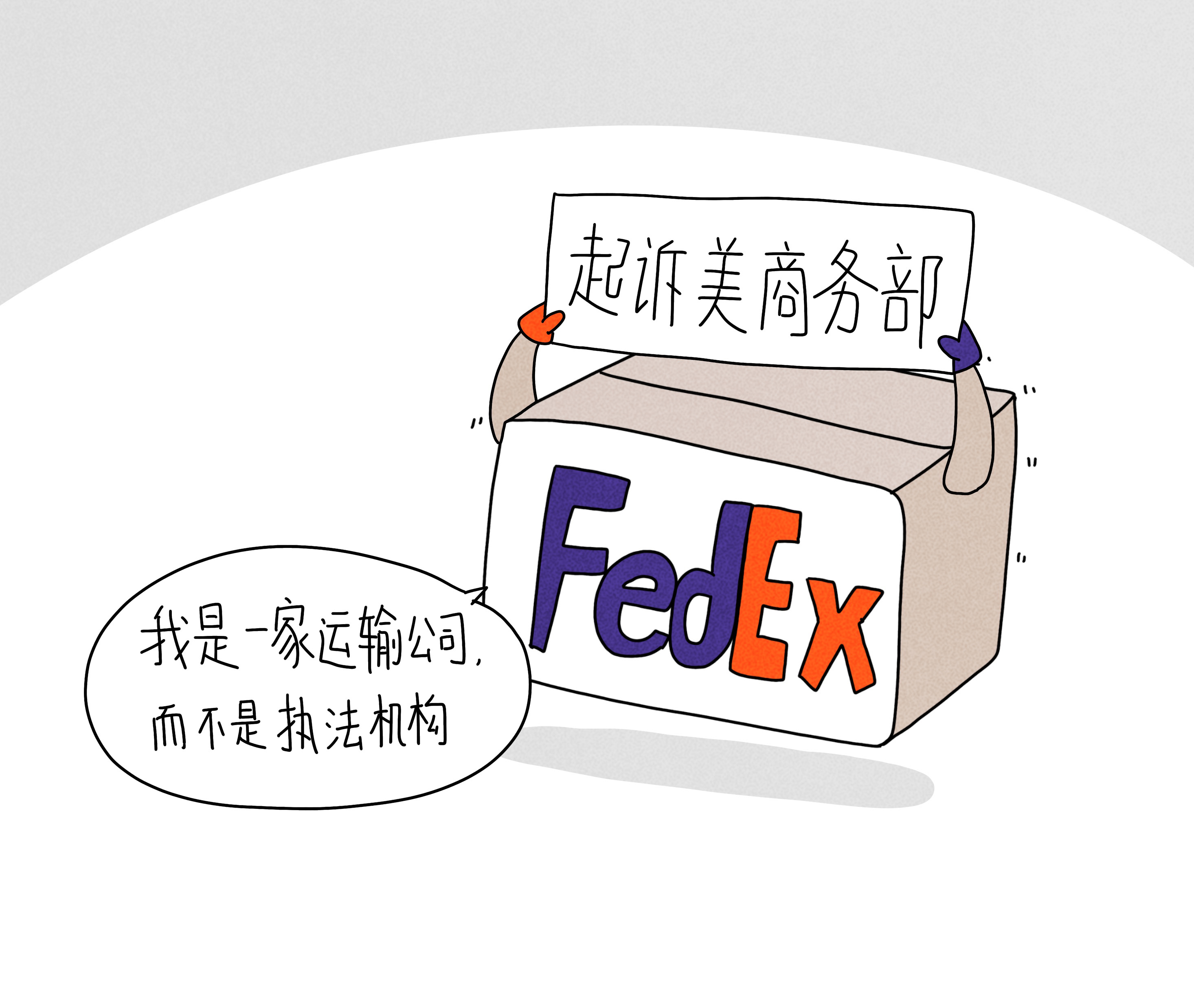 联邦快递和华为,联邦快递华为事件