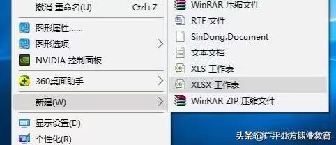 教你如何制作漂亮的exce表格