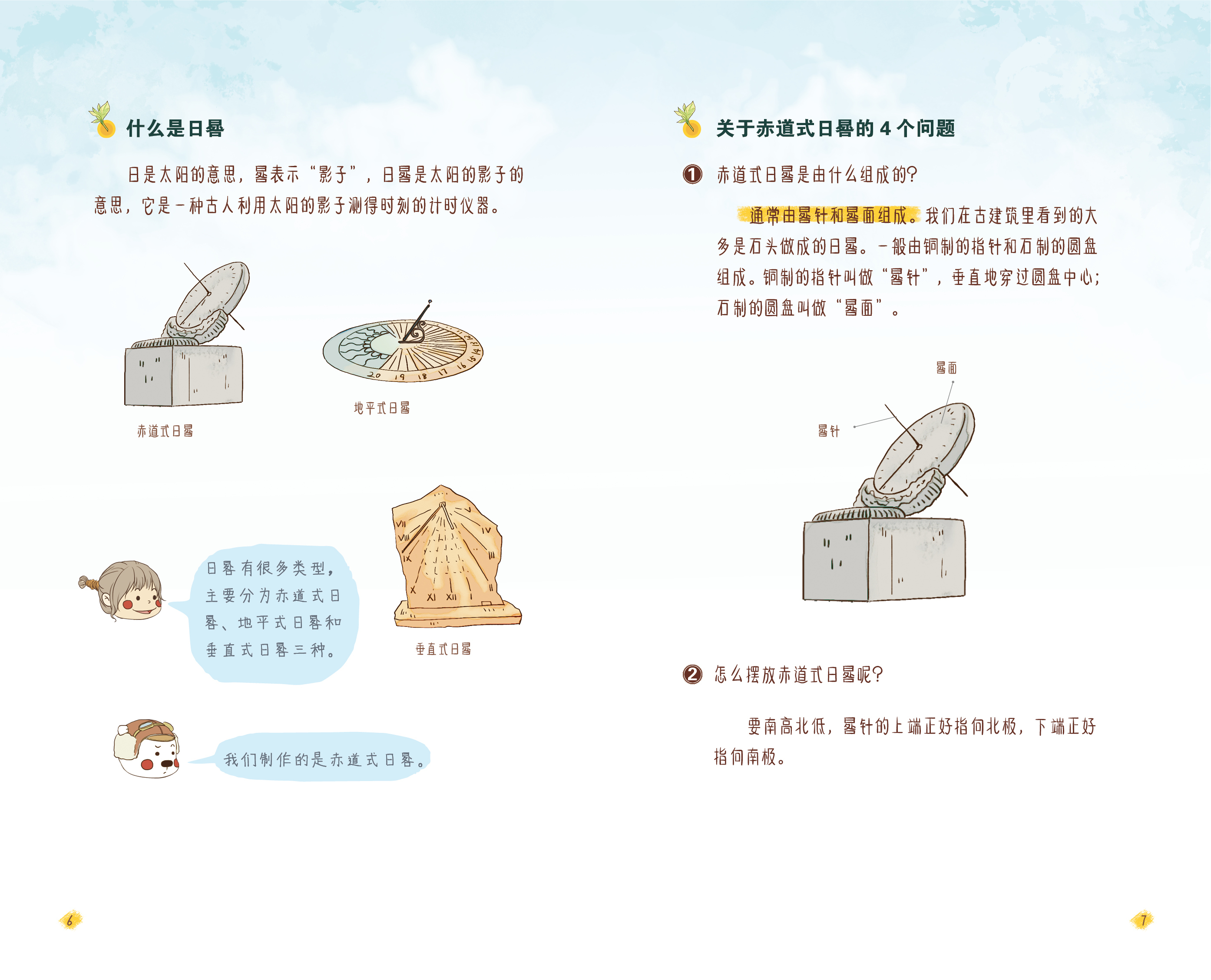 猴年马月在哪一天,猴年马月是多少天