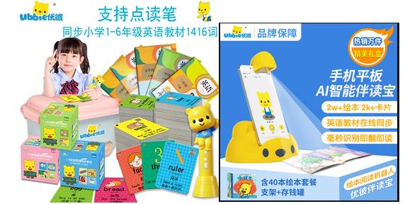 孩子英语点读笔怎么选,如何挑选英语启蒙点读笔
