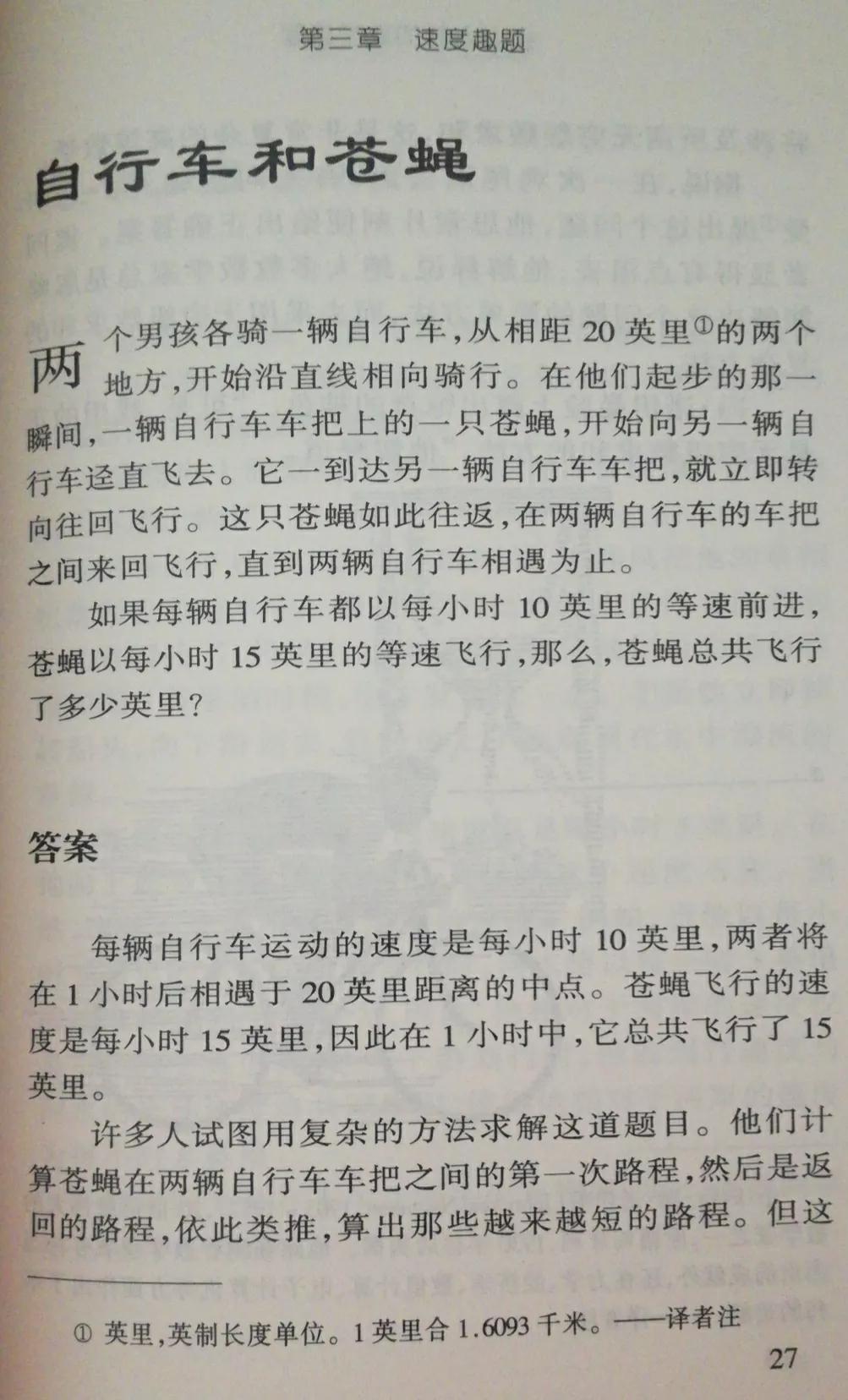 数学家的趣闻简短,数学家的趣事故事