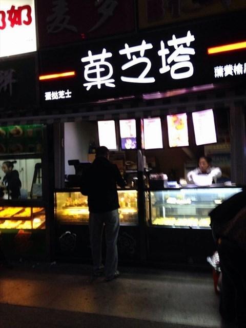 子江汉路延长线上美味店80%的武汉人都不晓得的!