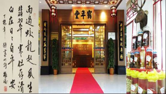 北京百年老字号的来历,北京百年胡同老店