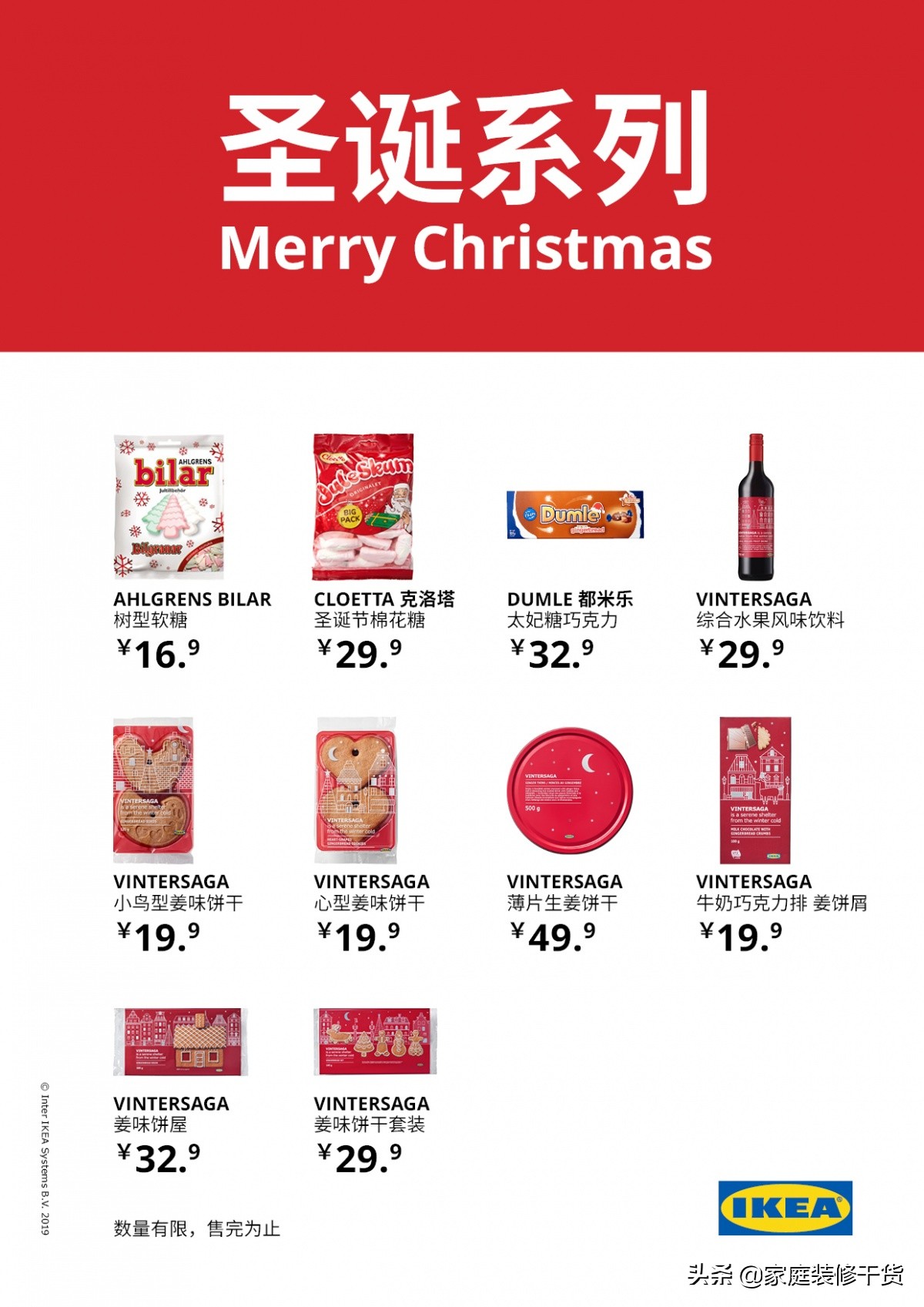 苏州宜家圣诞打卡，你想要的国内外家居好物，这里都有折扣价