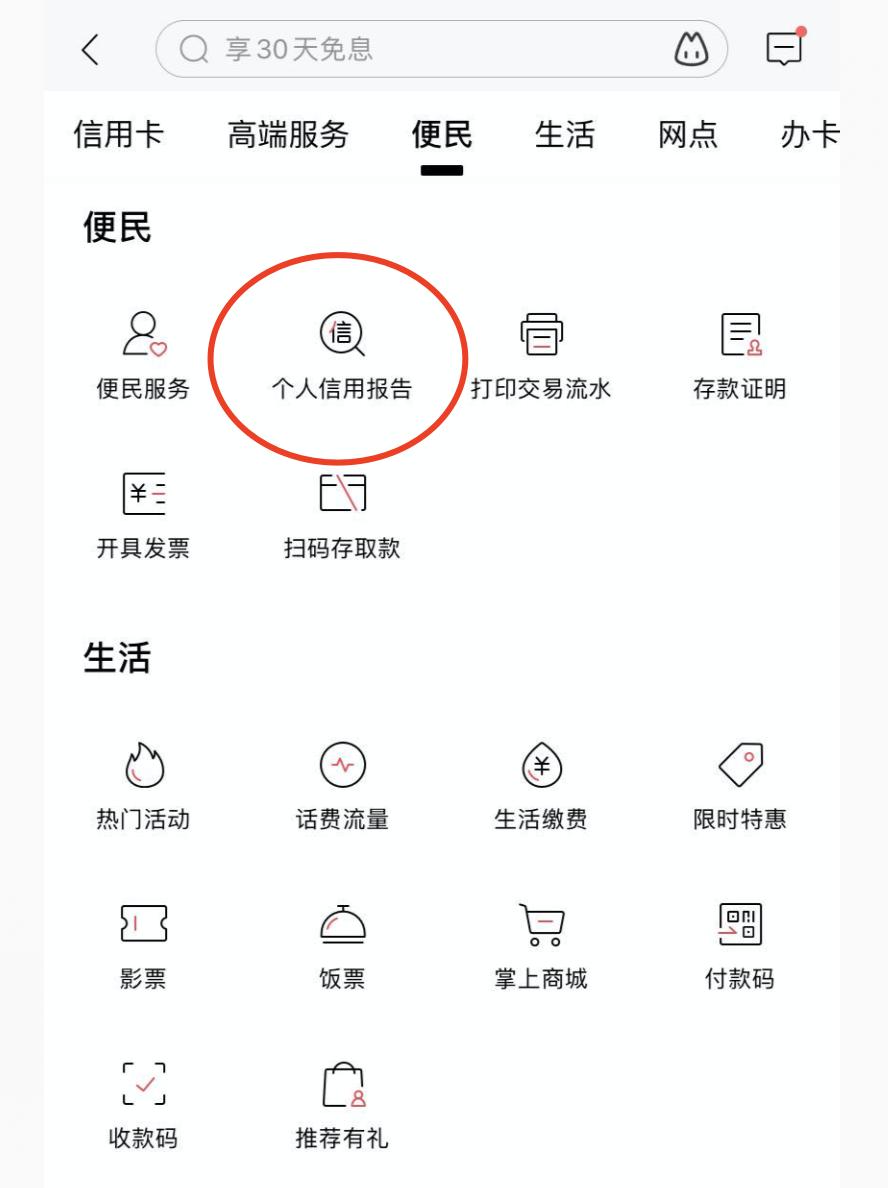 如何快速查询个人征信有没有问题,兴业银行app怎么查询个人征信报告