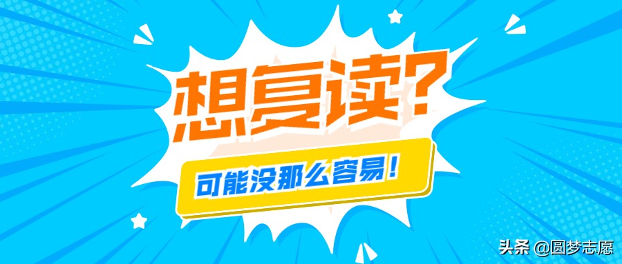 考研录取了不想去可以主动退档吗,被民办录取了可以退档读大专吗