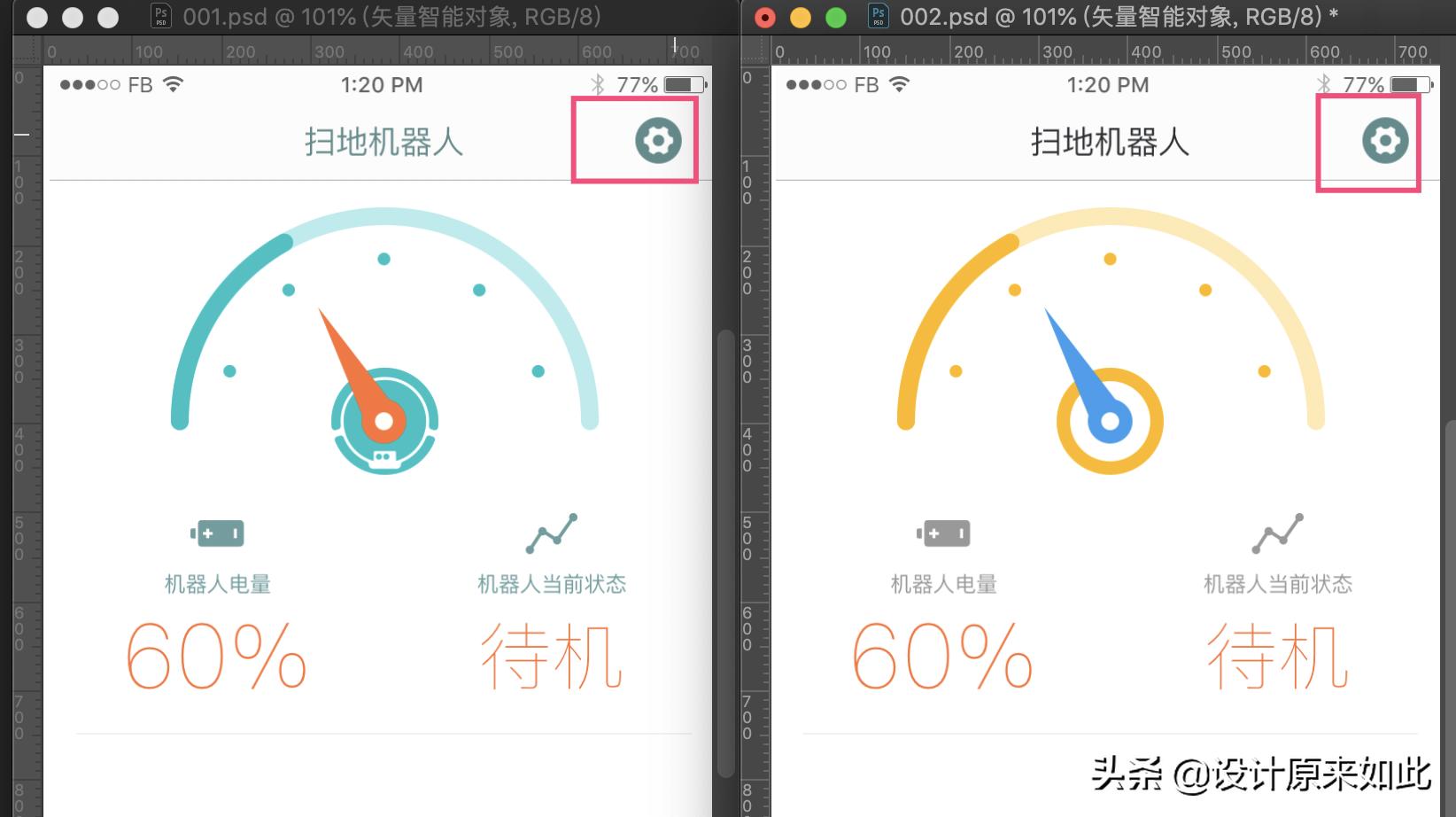 ps的智能对象怎么设置不会一起变,ps的智能对象保存在哪里了
