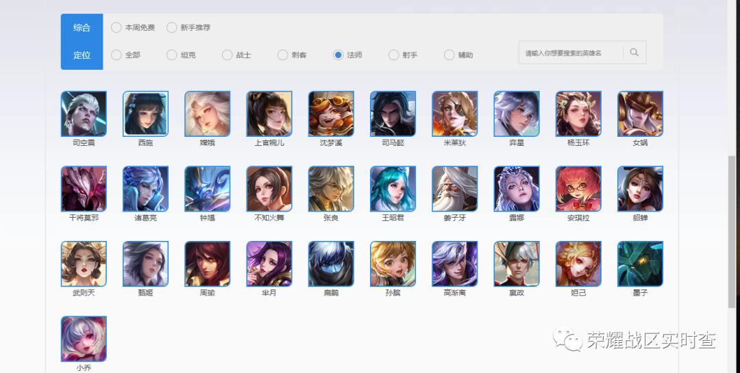 王者战区射手省标战力最低的地方,王者各英雄战力最低战区怎么搜索