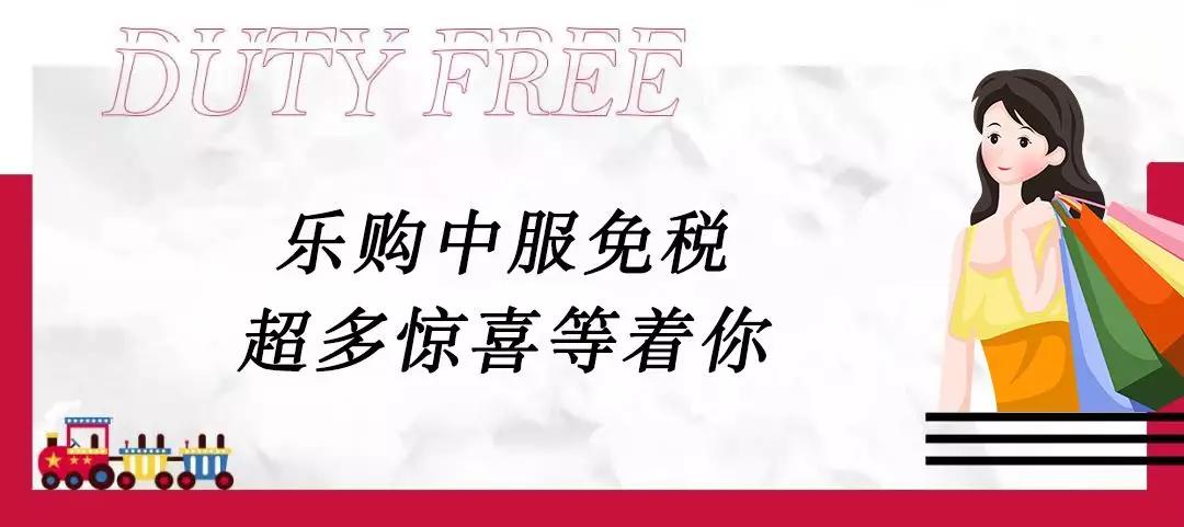 WOW！何必去国外，这家火爆魔都的市内免税店终于来郑州了