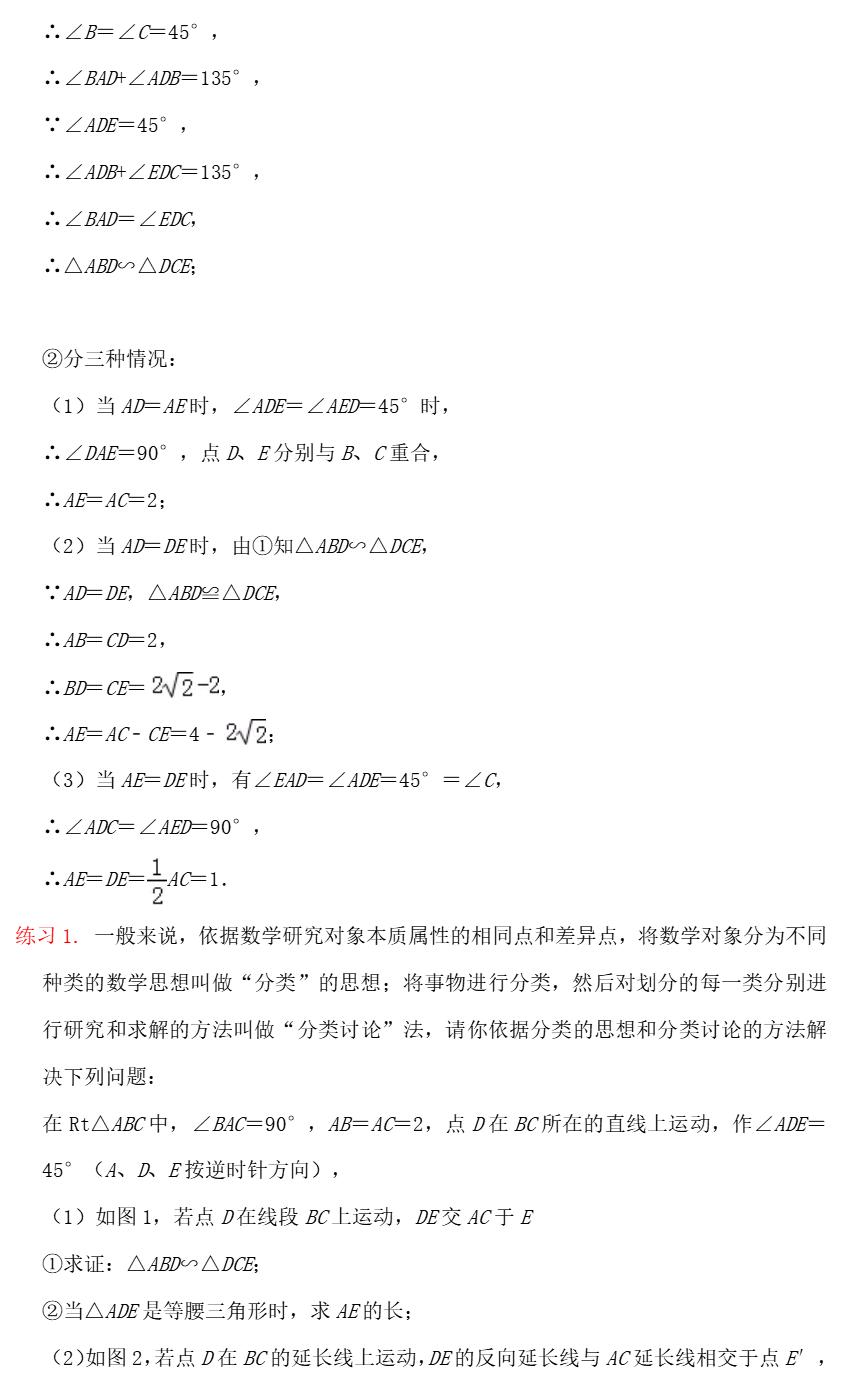 相似三角形的常见模型及证明方法,利用三角形相似测高的解题模型